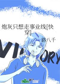 调兵遣将三军混战