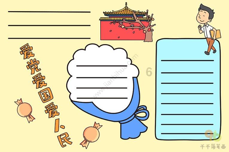 动漫传奇2.4